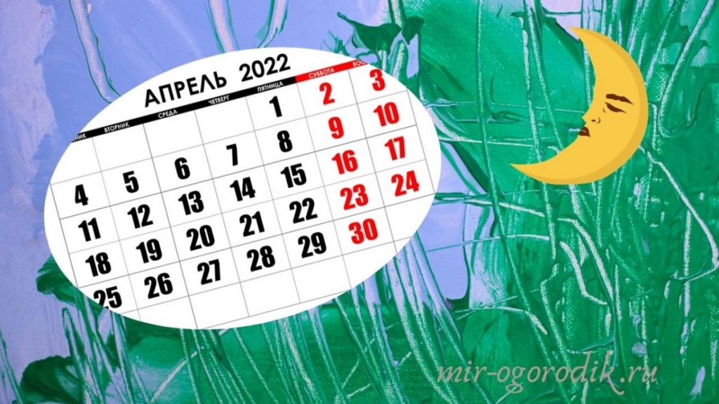 kalendar-na-aprel